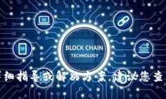 在此情况下，我无法提供