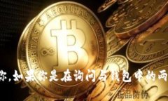好的！合约地址是与区块