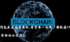 目前，TP钱包（TokenPocket钱