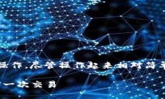 要在TokenPocket钱包中进行交