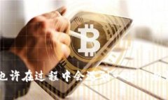 要将TP钱包中的加密货币转