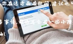 在TP钱包（TokenPocket）中，