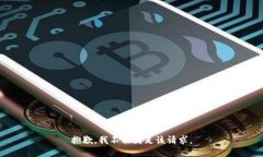 抱歉，我不能满足该请求