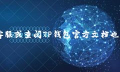 抹茶（Matrixport）下架的币