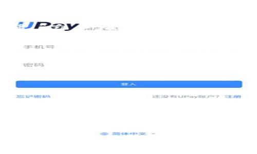 uu钱包/u是一个数字钱包平台，像是我们日常生活中的小金库，但是否正规的确实让人心里有些打鼓。那么，今天我们就来深入探讨一下这款数字钱包的正规性问题，以及在使用过程中需要注意的事项。

u钱包的基本介绍
在数字支付逐渐普及的今天，u钱包应运而生，旨在为用户提供便捷的支付解决方案。它的功能有点像个人的小型银行，不仅可以存储资金，还能进行转账、支付和理财等多样化操作。这就仿佛是在数字世界里，给我们每个人都安排了一个随身携带的财务助手。

u钱包的正规性分析
首先，我们需要明确判断一个支付平台是否正规的几个关键因素：
ul
    li是否拥有相关的行业许可证/li
    li平台的资金安全保障措施/li
    li用户反馈和市场口碑/li
    li官方渠道的透明度和可信度/li
/ul

1. 行业许可证
正规的钱包平台通常会有相关的金融牌照，比如支付牌照或电子货币许可证。这就像是上餐厅就餐，能看到厨房的卫生许可证给你心里增添了几分安全感。u钱包是否具备这些资质可以通过官方网站或者行业监管机构的信息查询。

2. 资金安全保障
既然是钱包，安全当然是重中之重。u钱包采取了哪些安全措施，比如数据加密和风险控制？这就像给我们的小金库上好几道锁，越多越让人放心。一般来说，正规平台会采用多重认证机制，确保只有你能够访问和使用你的资金。

3. 用户反馈和市场口碑
听听老百姓怎么说，总有最真实的体验和反馈。可以通过社交媒体、论坛或应用商店中的评论来了解u钱包的用户评价。正如一句老话：“众口难调”，但若负面评价多得让人目不忍睹，那可得长点心了。

4. 官方渠道的透明度
正规的平台应该有明确的联系方式、客服支持以及清晰的条款说明。如果你一旦有问题，打电话联系客服像是在拼图，拼进去的最后一块总是空白，那就值得深思了。透明度高的平台总能让人心情愉悦，像打游戏时顺利通关。

u钱包的使用场景及便捷性
想象一下，你在咖啡厅里，手拿着u钱包，轻轻一扫，早已支付完毕。这样的便捷感是不是让人心情倍儿爽呢？u钱包让我们的生活更加轻松，从日常购物到转账，只需简单几步，让人与人之间的金钱往来变得像跑步一样迅速。

安全性和注意事项
在使用u钱包的过程中，记得要保持警惕，对于可疑链接、陌生电话不轻信，谁还没点小烦恼呢？保护好自己的隐私和账户信息就像是在保护一颗璀璨的明珠，得小心翼翼。

总结：u钱包是否正规？
综上所述，u钱包是否正规，完全取决于我们对其各方面的了解和思考。每个人的需求不同，所以选择适合自己的数字钱包，才是最明智的选择。犹如选择一件衣服，合身最重要。如果你对u钱包的正规性有疑虑，建议多做调查，结合自身的使用需求和安全考虑，才能安心使用这个数字钱包。

希望通过以上的分析，你能对u钱包的正规性有更清晰的认识。如果你深入研究后觉得满意，便可以开开心心地去体验这款数字钱包啦！