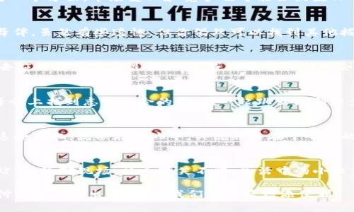 tTP钱包怎么没有面容支付了？如同失去了在派对上舞动的节奏/t

TP钱包, 面容支付, 数字钱包, 支付宝/guanjianci

引言：舞会上的失控时刻
想象一下，你在一个热闹的派对上，欢快的音乐正在响起，人们在灯光下翩翩起舞。突然，音乐停止了，舞池瞬间安静下来。这就像是你使用TP钱包时，发现面容支付功能莫名消失的感觉——失落而又困惑。今天，我们就来聊聊这个问题，为什么TP钱包的面容支付不见了？

什么是TP钱包？数字钱包的新宠
首先，我们要了解的是TP钱包。它是一款数字钱包应用，多用于加密货币管理和交易。TP钱包就像一位老练的管家，负责保管你的资产和支付。这款应用不仅支持多种加密货币，还提供了快速而安全的交易体验。想想吧，这就像是你在一个高档饭店中，轻松点餐而无需排队等待。然而，当你发现面容支付功能不见的时候，就像此时餐厅的卡片机挂掉了，你只能无奈地翻钱包找现金。

面容支付：科技与生活的完美结合
说到面容支付，这是一种通过面部识别技术来完成支付的方式。其便捷性就像是在早上匆忙出门时，能一键 unlock 你的手机，快速进入自己的世界，省去输入密码的困扰。然而，TP钱包的面容支付消失了，或许你会疑惑，究竟发生了什么？

为什么TP钱包的面容支付没有了？
首先，我们需要考虑几个因素。一方面，面容支付作为一项新兴技术，应用还未成熟。或许在使用过程中，存在一些安全隐患导致开发团队对该功能进行了暂时的关闭。另一个方面，市场变化和竞争也可能会促使TP钱包在产品策略上进行调整，目的是为了更好地满足用户需求。

面容支付失联后的替代方案
虽然面容支付似乎玩起了“隐身术”，但这并不意味着你就无法进行安全便捷的支付。TP钱包仍然支持多种支付方式，例如指纹识别、密码支付等。这就像是失去了一个舞伴，虽然有些遗憾，但你仍然可以找到其他搭档，继续在舞池中翩翩起舞。

如何解决面容支付消失的问题
如果你非常依赖面容支付，首先可以检查 TP 钱包的更新情况。就如同定期检查你的舞鞋是否磨损，及时更换可以避免影响你的舞姿。如果TP钱包应用需要更新，可以去应用商店下载最新版本，或许面容支付也会“复职”。

用户反馈：你并不孤单
在找寻解答的过程中，总会有其他用户也遇到相似的问题。去相关的论坛或社交平台看看，或许你会发现，这并不只是你一个人的烦恼。分享经验、互相鼓励，就像是在舞会上找到志同道合的舞者，一起跳出精彩舞步。

总结：无论科技如何变化，我们都在舞动
面容支付的消失虽让我们感到一丝失落，但也提醒我们数字支付的世界瞬息万变。每一次技术革新都需要适应与调整，而作为用户的我们，也要保持开放的心态，拥抱这些变化。就像在舞池中，关键并不在于唯一的舞伴，而是如何调整自身步伐，跟随节奏，参与到这场舞蹈盛宴中。

幽默小插曲：生活中的“技术失联”
或许在生活中我们都曾经历一些技术的“小意外”。记得有一次，我的朋友尝试用语音助手控制家里的灯光，结果却把音乐调到了最大音量，整个屋子瞬间变成了“加油站”的派对现场，让人哭笑不得。生活中的小败笔总能带来一抹轻松，我们就像科技世界中的一位舞者，学会与变化共舞。

这样一来，即使TP钱包的面容支付暂别，我们仍然可以找到很好的替代品，继续在数字支付的舞会上轮回起舞。希望这个故事能带给你一些启发与幽默，也期待面容支付能快点复出，再次为我们的生活增添便利！