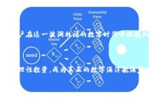  苹果TP钱包节点：数字资