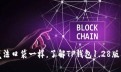 像拥有魔法口袋一样，了