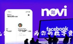 HyperPay冷钱包使用指南：为