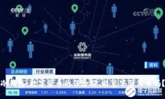 冷钱包：数字货币的保险