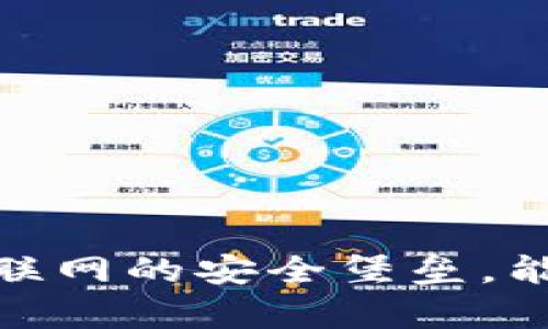 冷钱包：没有互联网的安全堡垒，能否转账给他人？