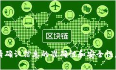 提示：“t p钱包交易所”