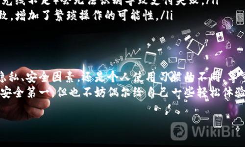 为了帮助您关闭TP钱包的人脸支付功能，以下将提供详细的步骤和相关信息。

什么是TP钱包的人脸支付？
TP钱包是一款旨在提供便捷支付服务的数字钱包应用，其人脸支付功能通过面部识别技术来提高支付安全性。用户只需通过摄像头进行面部扫描，即可完成交易，省去了输入密码的麻烦。
虽然人脸支付提供便利，但有些用户可能出于隐私、安全或个人偏好原因，希望关闭这一功能。现在，让我们一起看看如何操作。

如何关闭TP钱包的人脸支付
关闭人脸支付的步骤其实是相当简单的。请按照以下步骤操作：
ol
    li打开TP钱包应用并登录您的账户。/li
    li在主界面，找到并点击右下角的“我”按钮，进入个人中心。/li
    li在个人中心页面，滚动寻找“设置”选项并点击进入。/li
    li在设置中，找到“支付设置”或“安全中心”选项。/li
    li在支付设置中，您会看到人脸支付的选项，点击进入。/li
    li找到“关闭人脸支付”开关，点击将其关闭。/li
    li根据提示，输入您的支付密码进行确认。/li
/ol
完成以上步骤后，您的TP钱包人脸支付功能将被成功关闭！

人脸支付关闭后的影响
关闭人脸支付后，以后的支付将会恢复到传统的密码支付方式。对于一些人来说，这可能会感到不便，但从另一个角度来看，这也增加了安全性。如果您怕遗忘密码，建议在关闭后记录好您的支付密码。

小贴士：TP钱包的安全使用
无论是选择使用人脸支付，还是回归传统密码支付，确保TP钱包的安全使用都是至关重要的。以下是一些使用TP钱包时的小贴士：
ul
    li定期更新您的密码，避免使用简单的数字组合，如“123456”。/li
    li开启两步验证功能，为账户安全提供额外的保护层。/li
    li定期查看交易记录，及时发现异常交易。/li
    li在公共场所使用TP钱包时，注意周围环境，保护好您的个人隐私。/li
/ul

不想使用人脸支付的其它理由
每个人的使用习惯和偏好都不尽相同。可能您在考虑是否关闭人脸支付的时候，还会有以下几种理由：
ul
    listrong隐私顾虑：/strong随着科技的进步，个人隐私问题越来越受到关注。一些用户可能担心个人信息因此被滥用。/li
    listrong支付体验：/strong有的人可能觉得人脸支付响应时间稍慢，或者在特定环境下（例如光线不足）会无法识别导致支付失败。/li
    listrong多设备使用：/strong如果用户在多台设备上使用TP钱包，可能会导致人脸识别不一致，增加了繁琐操作的可能性。/li
/ul

总结
对于希望关闭TP钱包人脸支付功能的用户，以上步骤简单易懂，有助于快速完成设置。不论是因为隐私、安全因素，还是个人使用习惯的不同，尊重每位用户的决策才是最重要的。而在数字支付的时代，安全与便利的平衡永远是我们追求的目标。
在关掉人脸支付之后，您可以更放松地享受TP钱包带来的种种便利，继续轻松管理您的资金。记住，安全第一，但也不妨偶尔给自己一些轻松体验，谁还没点小烦恼呢？

希望以上内容对您有帮助！如有其他问题，欢迎随时提问。