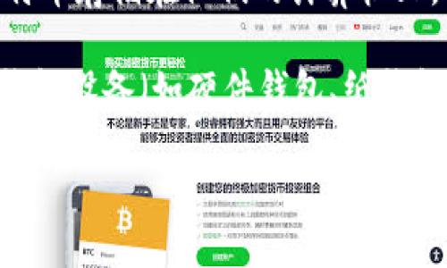 在2009年，冷钱包的概念其实还并没有被广泛认识和使用。冷钱包通常指的是一种将数字资产（如比特币、以太坊等）存储在脱离互联网的设备或平台上，这种方式可以有效地防止黑客攻击和在线盗窃。

比特币于2009年首次被引入，当时其主要的存储和管理方式是通过个人计算机上的钱包软件。因此，在这一年，虽然用户可以将比特币存储在他们的计算机上，但这并不算是冷钱包，因为计算机本身并不是完全与互联网隔离的。

冷钱包真正被广泛接受的时间是在比特币和其他加密货币逐渐流行之后。随着人们对数字资产安全性的关注增加，各种形式的冷钱包设备（如硬件钱包、纸钱包等）在后来的几年里逐渐发展起来。因此，可以说在2009年，虽然冷钱包的想法已经存在，但实际的应用和产品发展都还非常有限。

如果您想了解更多关于冷钱包的运作方式、优缺点及使用方法，欢迎提问！