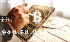 要确定你的TP钱包是否被别