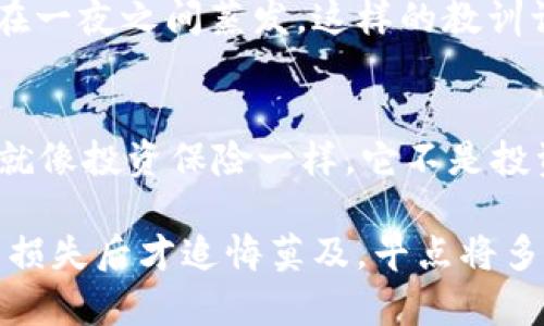 多重签名的作用有哪些方面

多重签名,数字货币,安全性,区块链/guanjianci

引言：多重签名，如同金库的保险箱
在数字货币和区块链世界中，