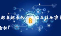 创建TP钱包（TokenPocket Wa