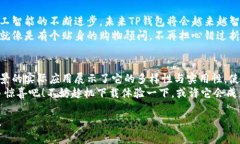   “华为手机的TP钱包：如