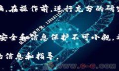 将交易所的币提到TP钱包的