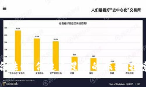 以太坊交易合法性，像追寻星星的旅程，探索宇宙的边界