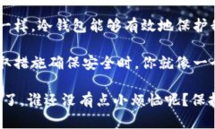 地球币冷钱包：让你的数