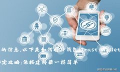 为了确保您获得准确和高
