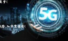 提示：对于任何加密货币