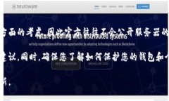 关于TP钱包或任何其他数字