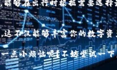 在讨论“TokenPocket是否必须