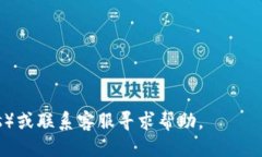 下载并安装TP钱包软件的步