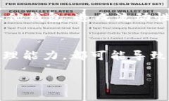 关于TP钱包是否会被清算的