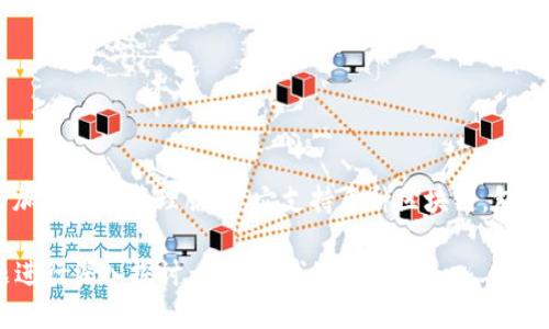 TokenPocket 是一个多链数字钱包，旨在为用户提供安全方便的加密资产管理服务。它支持多种区块链，包括但不限于以太坊（Ethereum）、比特币（Bitcoin）、波场（TRON）等。

如果您需要关于TokenPocket的更多信息或者需要基于某个主题进行深入探讨，请告诉我！
