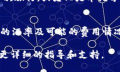 要将TP钱包中的美元提现并