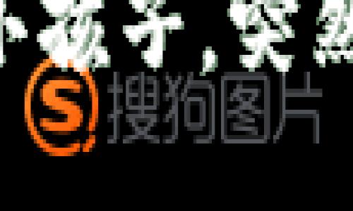 当你的TP钱包像调皮的小孩子，突然不显示余额时该怎么办？