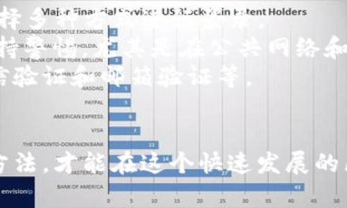 关于TP钱包是否可以多设备登录的问题，其实可以说是个热门话题。我们生活在一个多设备交互的时代，使用手机、平板和电脑的人不在少数。那么，TP钱包作为一个热门的数字钱包，是否支持多设备登录呢？ 

在详细解答之前，先来了解一下TP钱包的基本概念。TP钱包是一款支持多链的数字资产管理工具，用户可以在上面管理不同区块链的数字货币，进行交易和资产管理。

TP钱包的多设备登录功能
首先，TP钱包其实是支持多设备登录的。你可以在手机、平板和电脑上同时使用同一个账户。但是，在这里需要注意的是，虽然技术上允许这样操作，但在安全性和用户体验上会有所不同。

安全性考虑：不要随便“分享你的秘密”
正如我们常说的，“安全第一”。在使用TP钱包等数字资产管理工具时，安全性是头等大事。如果你在多个设备上登录同一个账户，就相当于把你的“财富密码”交给了多个“管家”。这样一来，无论是设备被盗，还是账号被黑，潜在的风险都会随之增加。
所以，建议大家尽量避免在公共设备上或者不安全的网络环境中登录TP钱包。谁还没点小烦恼呢？当你的资产因小失大，想要后悔都来不及。

设备间的同步与更新
TP钱包在多设备登录时，能够同步你的资产信息和交易记录。你在一台设备上进行的交易，都能在另一台设备上实时查看。但这也要求你的每台设备都要保持最新版本。如果你使用的设备上TP钱包版本过旧，可能会影响到数据的同步。

如何保证安全与便利的平衡？
为了在便利与安全之间找到平衡，用户可以借助TP钱包的多重身份验证功能。在登录时，除了输入密码外，还可以通过邮箱、短信等方式进行二次验证，这样可以有效避免因密码泄露而导致的资金损失。
此外，建议用户定期更换密码，并启用指纹/面部识别等生物识别功能，进一步增强账户的安全性。

TP钱包提供的其他便利功能
TP钱包不仅仅是一个交易工具，它还提供了一系列便利用户的功能，比如资产管理、市场分析、交易记录统计等。这些功能在多设备登录的情况下表现得尤为出色。
例如，当你在办公室用电脑查看资产时，可以顺便利用手机APP查看实时行情动态，无需忘记回去电脑上时又得手动搜索，想想就觉得很方便。

总结：多设备登录，方便但要谨慎
总的来说，TP钱包是支持多设备登录的，让你的资产管理更加灵活。然而，在享受便利的同时，千万不要忽视了安全性。关注更新和安全设置，才能真正愉快地使用这款数字钱包。像老话说的那样，理财要稳扎稳打，才能在这条路上越走越远。

常见问题解答
strong1. TP钱包支持哪些设备登录？/strongbrTP钱包支持手机、平板和电脑等多种设备，用户可以自由选择多种方式进行登录。
strong2. 多设备登录会影响安全性吗？/strongbr是的，多设备登录会增加被盗风险，建议用户在使用时保持警惕，尤其是在公共网络和设备上。
strong3. 如何进行多重身份验证？/strongbr用户可以在TP钱包的设定中开启多重身份验证，通常包括短信验证和邮箱验证等。

最终的建议
希望以上信息能帮助你更好地使用TP钱包。数字资产的管理既需要方便，也需要安全，找到适合自己的使用方法，才能在这个快速发展的区块链时代走得更远！