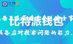   如何解决比太无法切换到