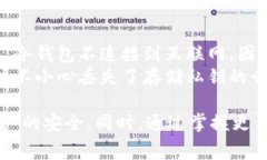 火币转到冷钱包手续费解