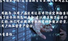 冷钱包（Cold Wallet）主要属