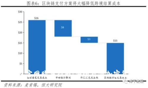  Trezor冷钱包官网购买指南：安全存储加密货币的最佳选择