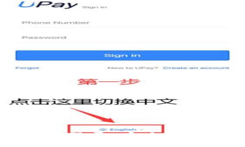 购宝钱包官方网站登录：安全便捷的数字钱包入口