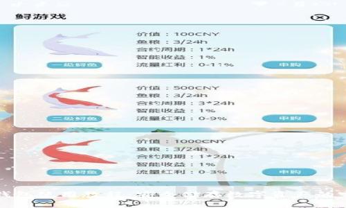 库神冷钱包使用教程：安全储存数字资产的完美选择