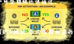 如何将ETH转到TP钱包：详解