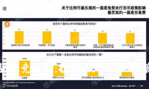 探索加密货币竞技场：投资、交易与风险管理全解析