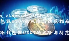 meta charset=＂UTF-8＂冷钱包