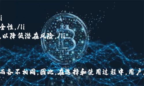 关于“t p钱包”是否为非法软件的问题，首先我们需要了解其具体性质及相关法律法规。为了提供更全面的信息，以下是对这个问题的详细分析。

1. 什么是t p钱包？
t p钱包是一种数字货币钱包，它允许用户存储、管理和交易各种加密货币。通常情况下，这类钱包可以是软件钱包（应用程序）或者硬件钱包（实体设备）。软件钱包有时被认为是不太安全的，因为它们容易受到黑客攻击。
t p钱包的定义和功能可能因地区及法律的不同而存在差异，有些地方可能会将其视为合法的数字货币交易工具，而另一些地方则可能会对其进行限制或完全禁止。

2. 合法性的界定标准
各国对数字货币及其相关软件的法律监管存在显著差异。一般来说，判断一个软件是否合法，我们需要考虑以下几个因素：
ul
    listrong国家或地区的法律法规：/strong不同国家对数字货币有不同的态度，有些国家允许并规定了其合法性，有些国家则完全禁止。/li
    listrong软件的安全性：/strong如果一个钱包应用存在安全漏洞，可能会被视为非法，甚至可能导致用户资金被盗。/li
    listrong用户的资金来源：/strong如果通过不法手段获取的资金被存储到这个钱包中，该钱包可能也因此被认定为非法。/li
/ul

3. t p钱包的合法性分析
为了判断t p钱包的合法性，我们需要分析以下几个方面：
ul
    listrong运营公司背景：/strong查看t p钱包背后的开发公司是否有合法的注册信息，以及其是否符合当地的法律。/li
    listrong用户协议与隐私政策：/strong合法的软件通常会有明确的用户协议和隐私政策，确保用户的权益不受侵害。/li
    listrong第三方审核：/strong一些钱包会进行第三方的安全审计，这样的结果通常能为用户提供额外的保障。/li
/ul

4. 可能面临的法律风险
如果t p钱包被认定为非法软件，则可能面临以下法律问题：
ul
    listrong用户风险：/strong使用非法钱包的用户可能会遭受法律制裁，尤其是在一些对数字货币监管非常严格的国家。/li
    listrong资金安全风险：/strong无论是合法还是非法，使用不安全的钱包都可能导致用户资金的丢失或被盗。/li
    listrong交易风险：/strong如果与其他非法软件进行交易，可能会涉及洗钱等犯罪行为。/li
/ul

问题讨论
问题1：t p钱包在不同国家的合法性如何？
在探讨t p钱包在全球范围内的合法性时，我们需要关注各个国家和地区的监管政策。例如：
ul
    listrong美国：/strong一些州允许使用数字货币，但有严格的法规要求钱包提供者进行注册并执行反洗钱程序。/li
    listrong中国：/strong中国政府对虚拟货币实施了严格的禁令，许多交易所和钱包被关闭，但用户仍然可以在某些情况下得到使用。/li
    listrong欧盟：/strong在大多数欧盟国家，数字货币钱包的使用被法律允许，但具体法律框架因国家而异。/li
/ul
由此可见，t p钱包的合法性并不一致，用户需要在使用前详细了解本地法律。

问题2：如何评价t p钱包的安全性？
评估任何数字钱包的安全性都是一个很重要的任务。以下是我们需要注意的几个安全性指标：
ul
    listrong加密技术：/strong有效的钱包必须使用高强度的加密技术来保护用户数据和资金。/li
    listrong多重认证：/strong支持多重身份验证的应用通常能提供更好的安全保障，避免非授权访问。/li
    listrong用户评价：/strong查看用户对于该钱包的评价，可以帮助我们了解其安全性和可靠性。/li
/ul
同时，用户也应定期关注任何安全漏洞的曝光，并及时做出反应。

问题3：t p钱包的用户体验如何？
用户体验是在选择数字钱包时需要重点考虑的因素，以下是几个影响用户体验的重要点：
ul
    listrong界面设计：/strong良好的用户界面设计能帮助用户更方便地进行交易及管理资产。/li
    listrong客户支持：/strong优质的客户服务能够解决用户在使用过程中遇到的问题，这对提升用户满意度至关重要。/li
    listrong交易速度：/strong交易的高效性也是影响用户体验的重要因素之一，特别是在市场波动时，及时交易往往能够带来更高的利润。/li
/ul

问题4：使用t p钱包的最佳实践是什么？
为了保障用户的资金安全和交易顺利，用户在使用t p钱包时应遵循一些最佳实践：
ul
    listrong定期更新：/strong确保钱包应用程序保持更新，并及时安装安全补丁。/li
    listrong启用双重认证：/strong为钱包设置双重认证，这可以大大提高账户的安全性。/li
    listrong小额交易：/strong在不熟悉的平台进行交易时，建议首先进行小额尝试，以降低潜在风险。/li
/ul
通过遵循这些最佳实践，用户可以更安全地使用t p钱包，享受数字货币带来的便利。

总结来说，t p钱包的合法性和安全性都因国家法规、技术实现和用户反馈等各个方面而各不相同。因此，在选择和使用过程中，用户应充分了解相关信息，以做出明智的决策。