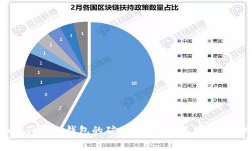 如何计算TP钱包的矿工费用？详解与实用技巧