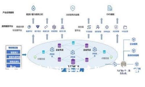 如何找回被盗的TP钱包中的U币：详细指南