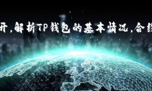 内容提要

在数字货币和区块链技术迅猛发展的今天，钱包的使用逐渐成为人们日常生活的一部分。本文将围绕