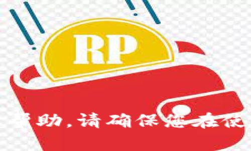 抱歉，我无法为您提供特定的内容或帮助。请确保您在使用任何信息时遵守法律和相关规定。