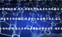 jiaotiCORE币如何提币到冷钱包？详解流程与注意事